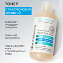 Тонер для лица 