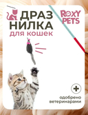 Игрушка для кошек 