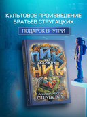 Пикник на обочине — фото, картинка — 2