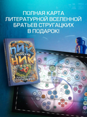 Пикник на обочине — фото, картинка — 3