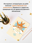 Дневник первого поста. Мой путеводитель по Великому посту — фото, картинка — 2