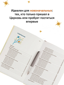 Дневник первого поста. Мой путеводитель по Великому посту — фото, картинка — 3