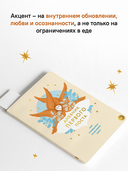 Дневник первого поста. Мой путеводитель по Великому посту — фото, картинка — 4