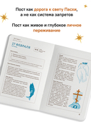 Дневник первого поста. Мой путеводитель по Великому посту — фото, картинка — 6