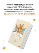 Дневник первого поста. Мой путеводитель по Великому посту — фото, картинка — 7