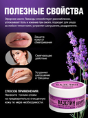 Вазелин косметический 