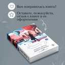 Почерк Леонардо. Бабий ветер. Липовая жена. Комплект из 3 книг — фото, картинка — 5