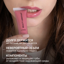 Блеск для губ 