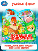 Домашние животные — фото, картинка — 2