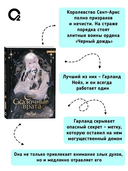 Сказочные врата. Том 1 — фото, картинка — 3