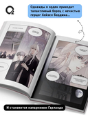 Сказочные врата. Том 1 — фото, картинка — 4