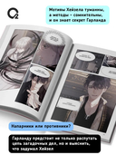 Сказочные врата. Том 1 — фото, картинка — 5