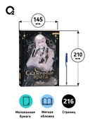 Сказочные врата. Том 1 — фото, картинка — 7