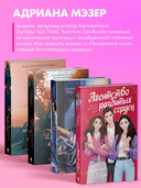 Агентство разбитых сердец — фото, картинка — 4