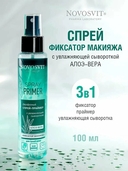 Спрей-праймер для макияжа 