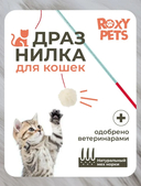 Игрушка для кошек 