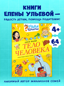 Тело человека — фото, картинка — 1