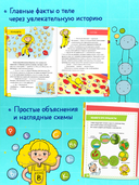 Тело человека — фото, картинка — 2