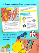 Тело человека — фото, картинка — 3