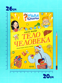 Тело человека — фото, картинка — 5