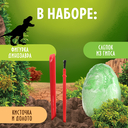 Набор для раскопок 