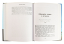 Думай как чемпион. Откровения магната о жизни и бизнесе — фото, картинка — 2