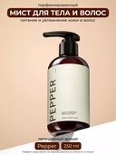 Парфюмированный крем для волос 