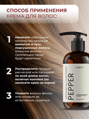 Парфюмированный крем для волос 