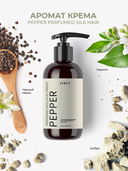 Парфюмированный крем для волос 