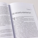Техники холодных звонков. То, что реально работает — фото, картинка — 7