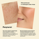 Маска для лица 