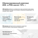 Маска для лица 