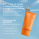 Маска для лица 