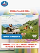 Животные. 50 окошек для малышей — фото, картинка — 4