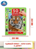 Животные. 50 окошек для малышей — фото, картинка — 5