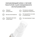 Эмульсия для лица 