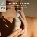 Эмульсия для лица 