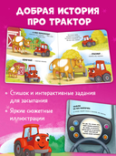 Баю-бай, трактор! — фото, картинка — 2