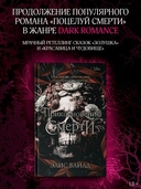 Прикосновение смерти — фото, картинка — 1