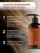 Парфюмированный крем для волос 