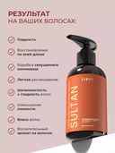 Парфюмированный крем для волос 