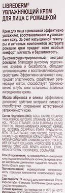 Крем для лица 