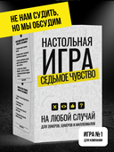 Седьмое чувство — фото, картинка — 4