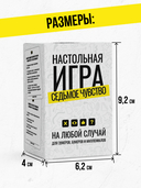 Седьмое чувство — фото, картинка — 11