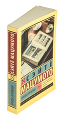 Нравы времени — фото, картинка — 1