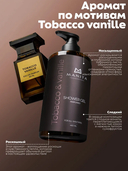 Парфюмированный гель для душа 