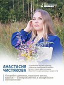 Акварельный лес. Ботанический дневник для любителей природы и акварели — фото, картинка — 4