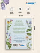 Акварельный лес. Ботанический дневник для любителей природы и акварели — фото, картинка — 5