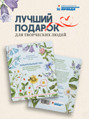 Акварельный лес. Ботанический дневник для любителей природы и акварели — фото, картинка — 6
