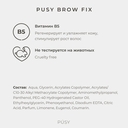 Гель для бровей 